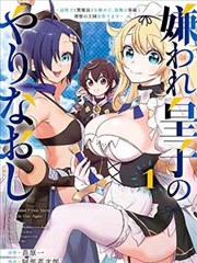 漫改作品墨线街区贴纸封面