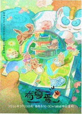 动画番剧题材图鉴示例贴纸封面
